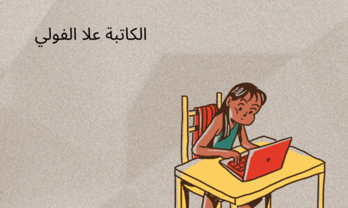 تقنيات السرد