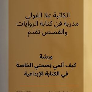الصورة المصغرة للدورة