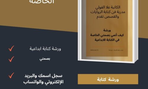 كيف أنمي بصمتي الخاصة